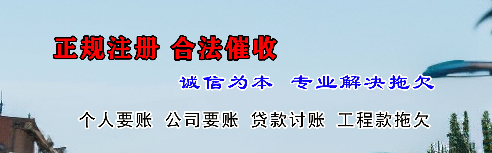 信丰追债公司